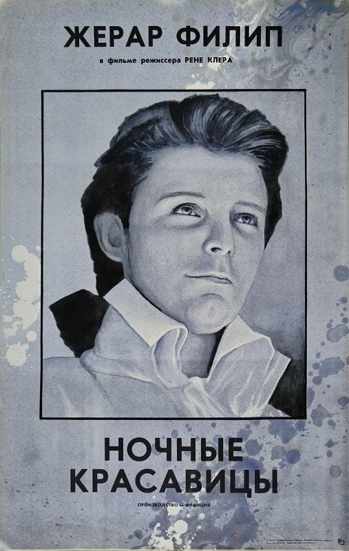 Ночные красавицы постер - смотреть онлайн